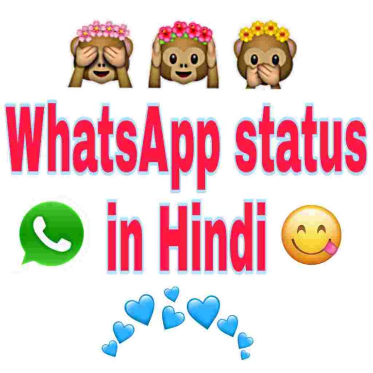 201-best-whatsapp-status-in-hindi-hindi-ki-baat