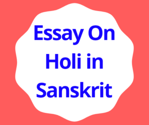 holi essay in sanskrit 5 lines